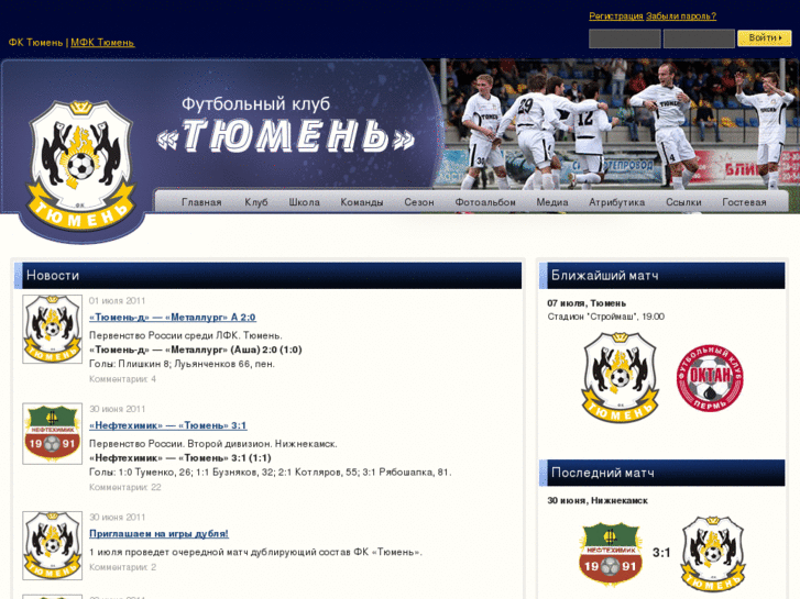 www.fc-tyumen.ru