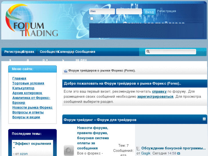 www.forumtrading.com