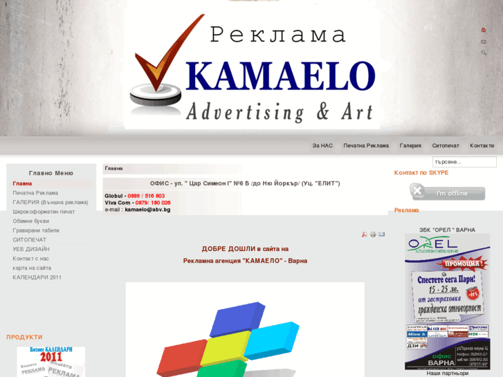 www.kamaelo.com