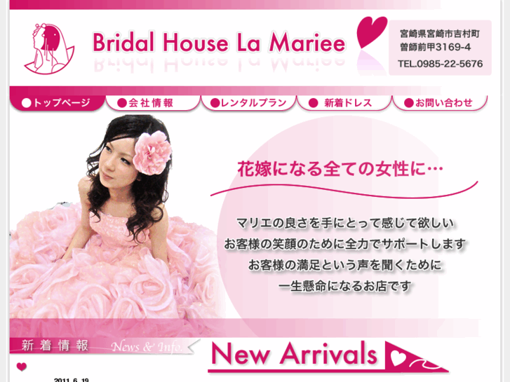 www.mariee-jp.com