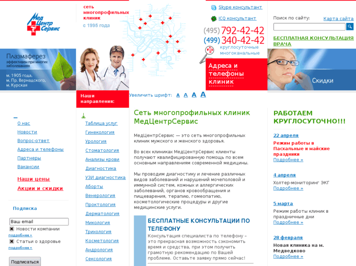 www.medcentrservice.ru