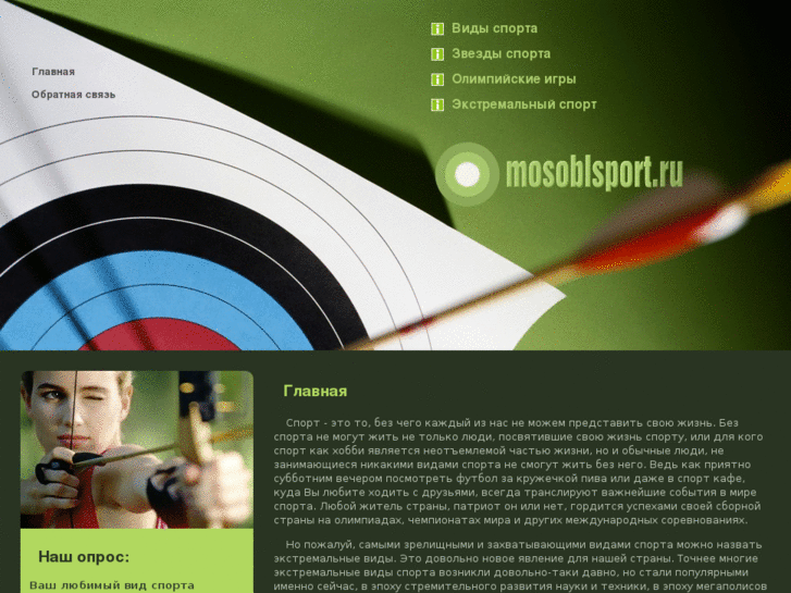 www.mosoblsport.ru