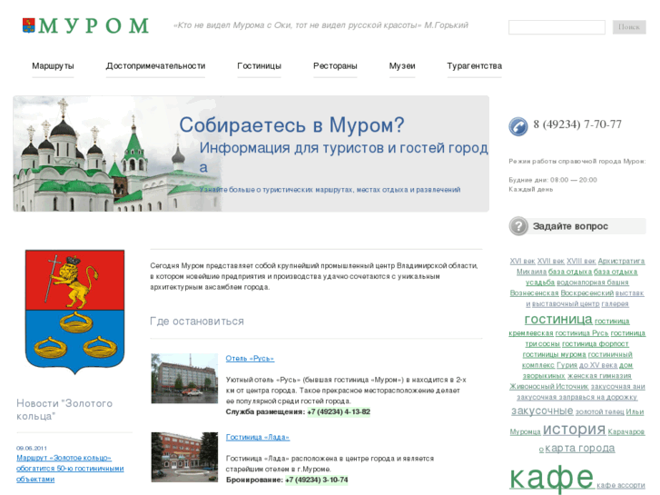 www.murom-hotel.ru