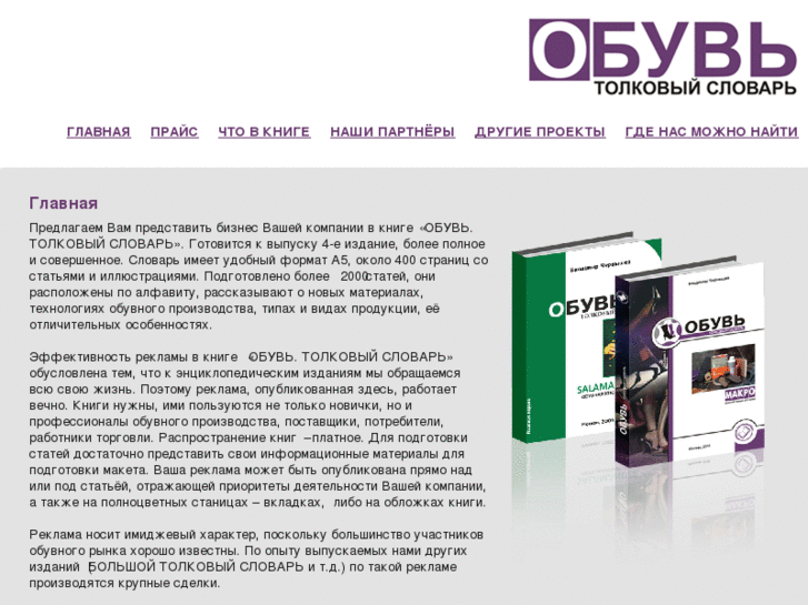 www.obuv-ts.ru