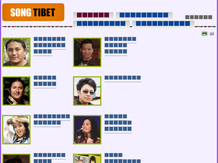 www.songs-tibet.com