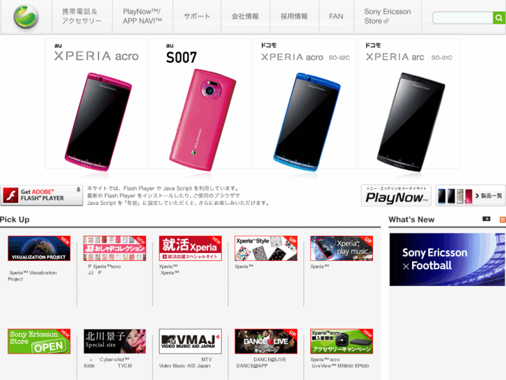 www.sonyericsson.co.jp