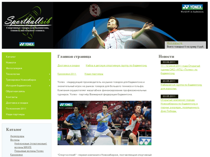 www.sporthallsib.ru