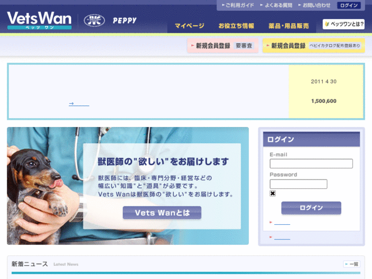 www.vetswan.com