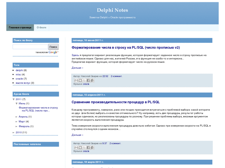 www.delphinotes.ru