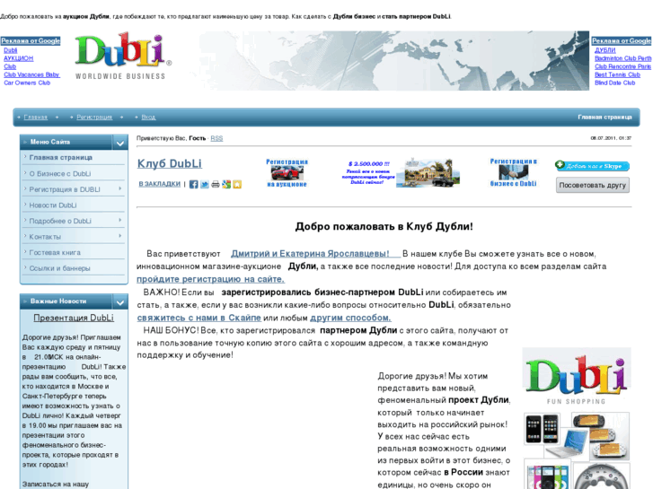 www.dubli-club.ru