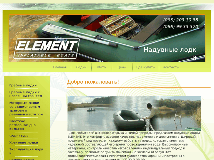 www.element-boats.com