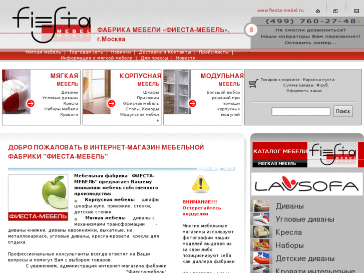 www.fiesta-mebel.ru