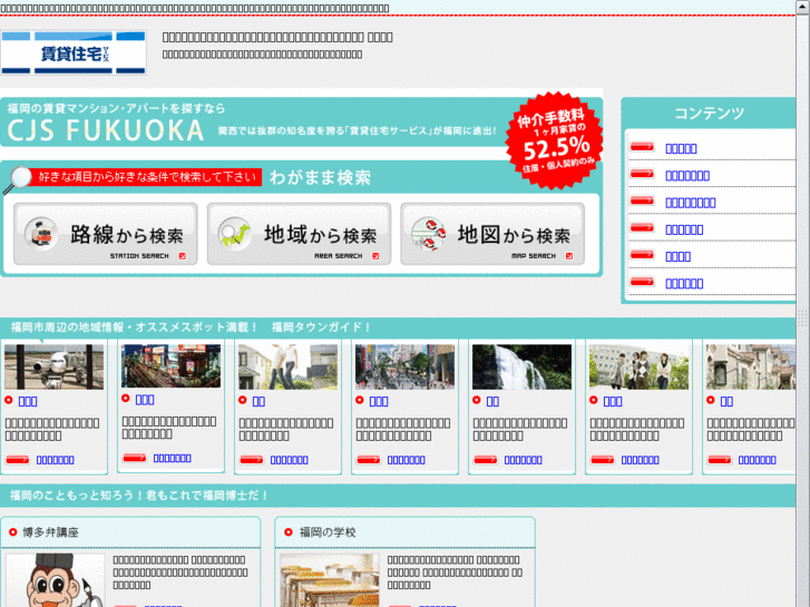 www.fukuoka-cjs.com