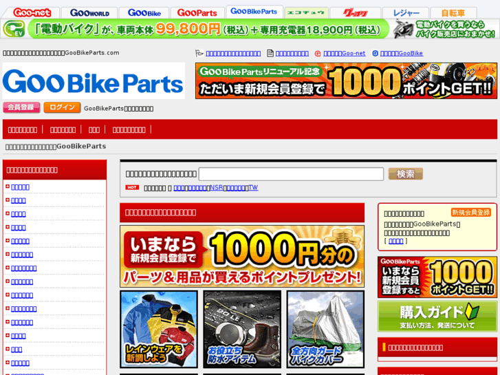 www.goobikeparts.com