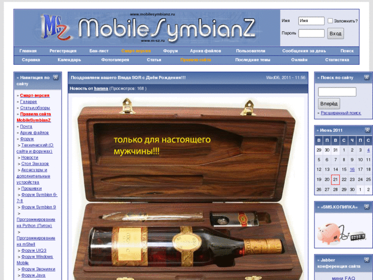 www.mobilesymbianz.ru