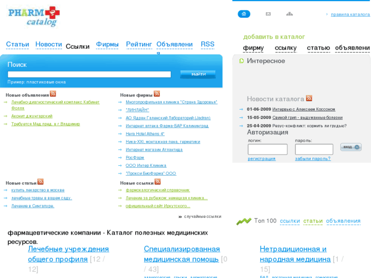 www.pharmcatalog.ru