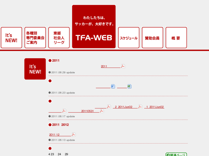 www.tfa-tottori.com