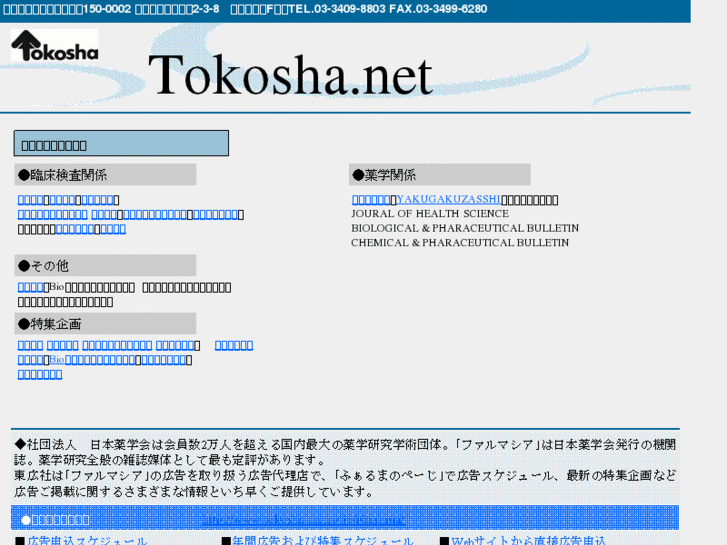 www.tokosha.net