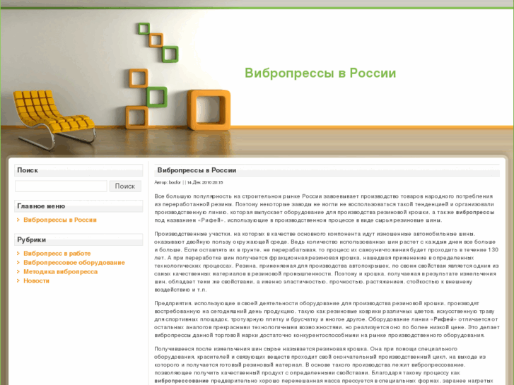 www.vibropress-russia.com