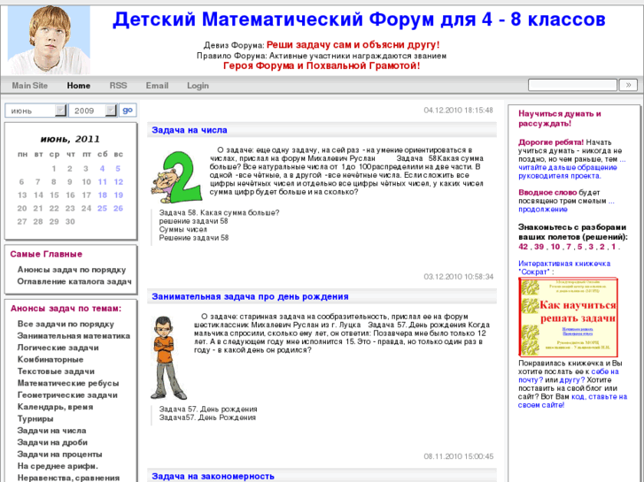 www.4-8class-math-forum.ru