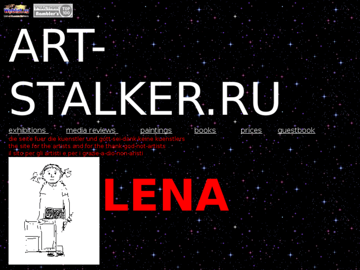 www.art-stalker.ru