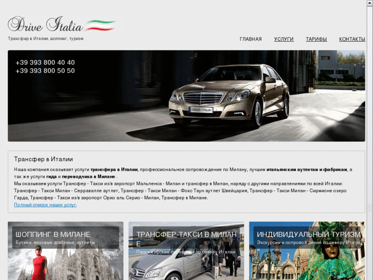 www.drive-italia.com