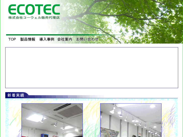 www.ecotec-led.com