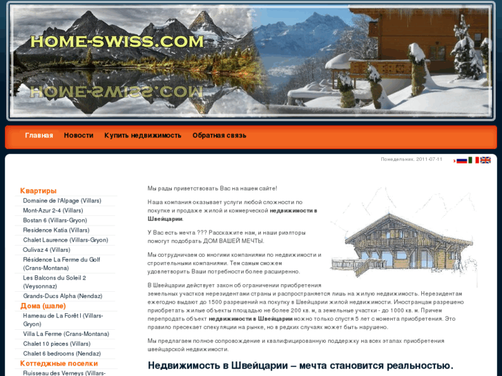 www.home-swiss.com