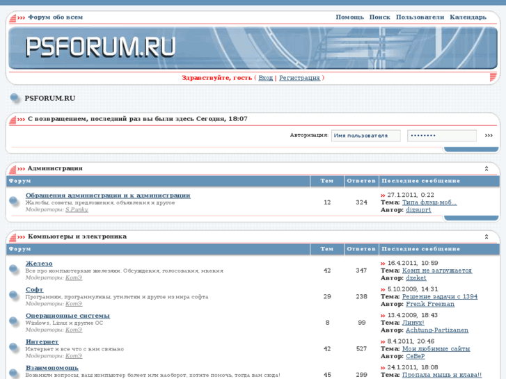 www.psforum.ru