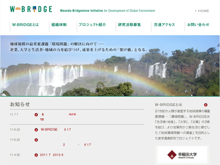 www.w-bridge.jp