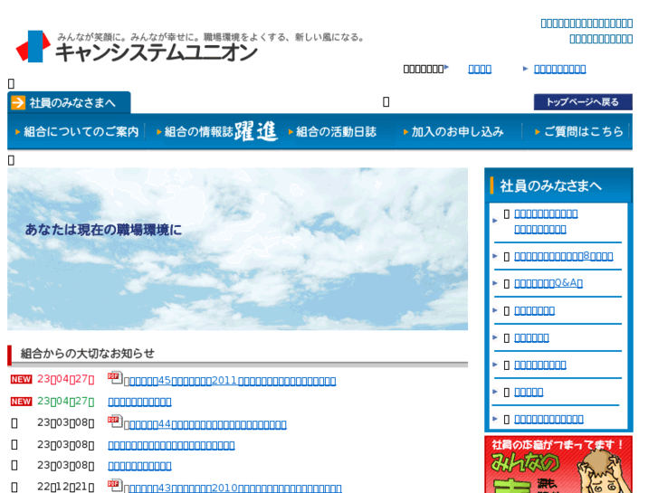 www.can-union.net
