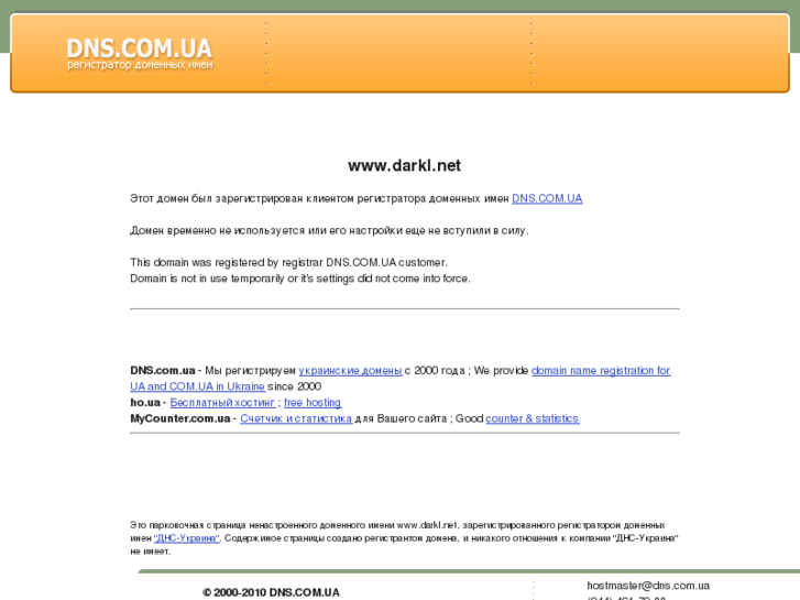 www.darkl.net