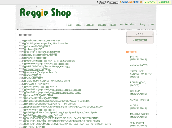 www.hempshop.jp