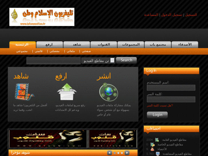 www.islamwattanonline.com