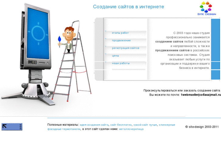 www.site-design.ru