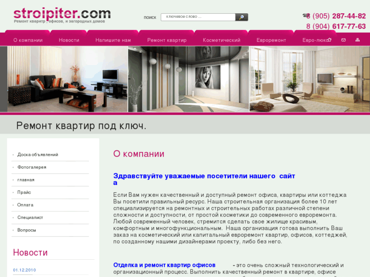 www.stroipiter.com