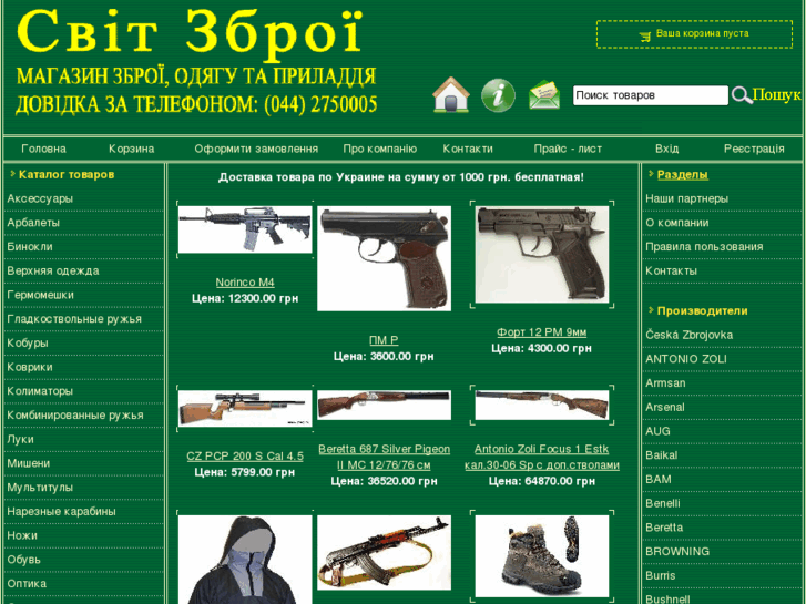 www.svitzbroi.com