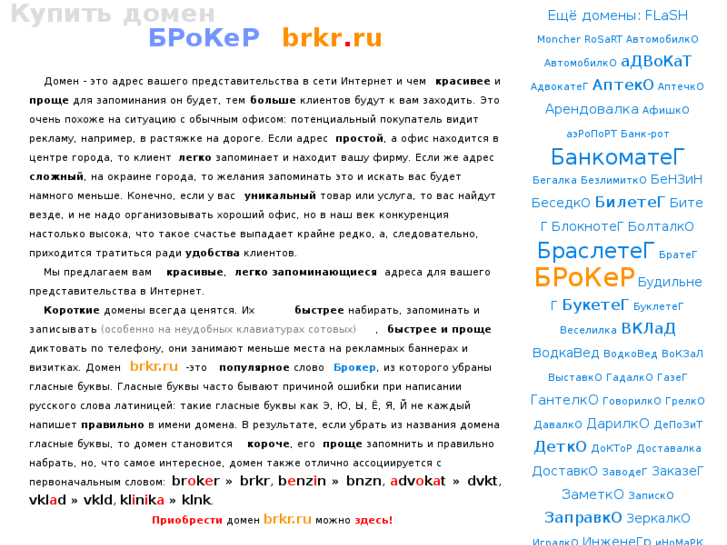 www.brkr.ru