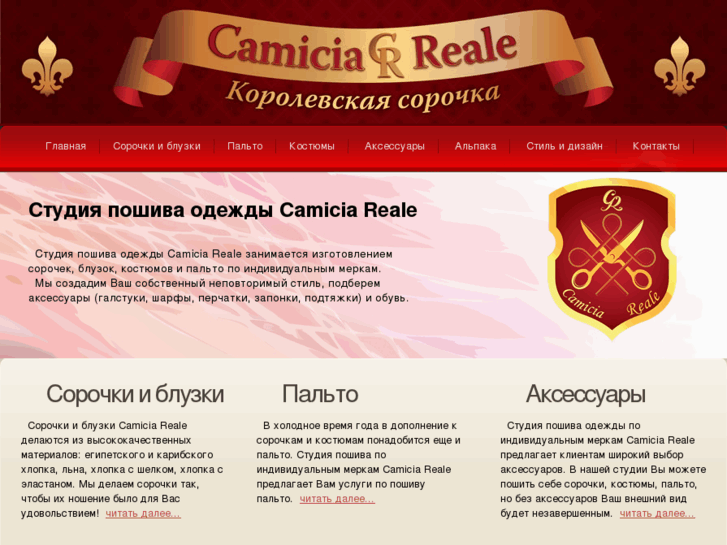 www.camiciareale.com