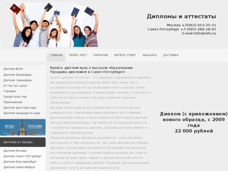 www.diplomgoznak.com