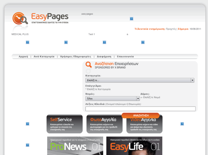 www.easypages.gr