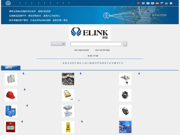 www.elinkmro.com