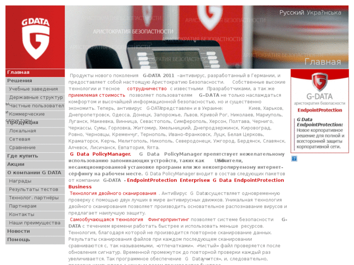 www.gdatasoft.com