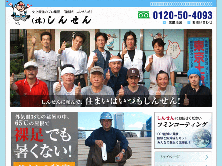 www.go-shinsen.net