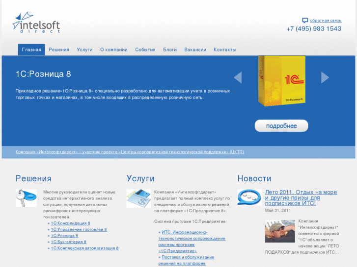 www.intelsoftdirect.ru