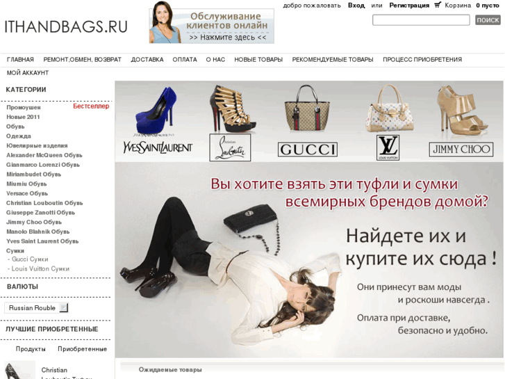 www.ithandbags.ru