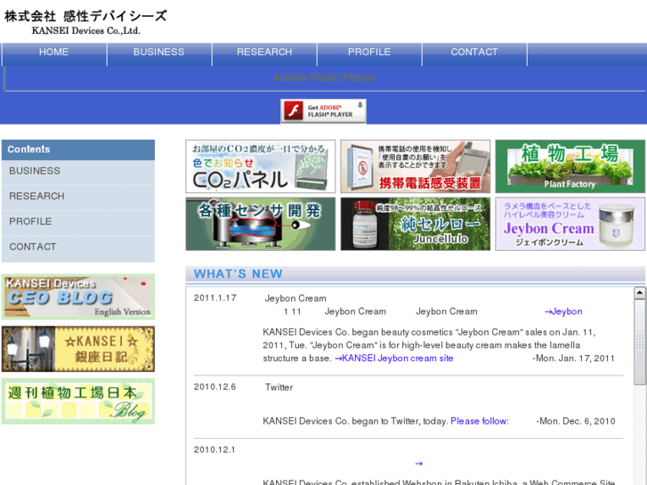 www.kansei-devices.com