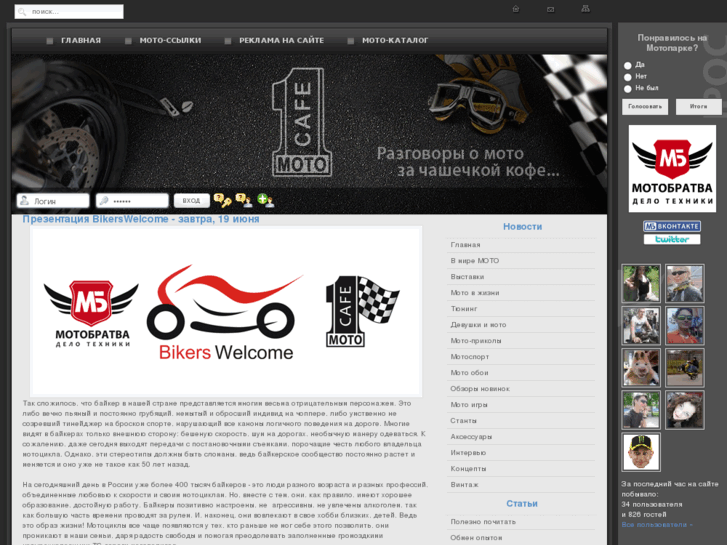 www.motocafe.ru