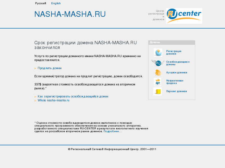 www.nasha-masha.ru