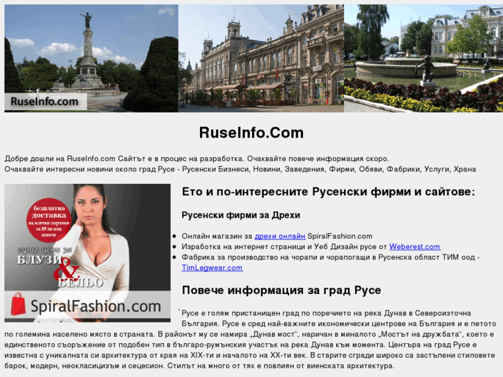 www.ruseinfo.com